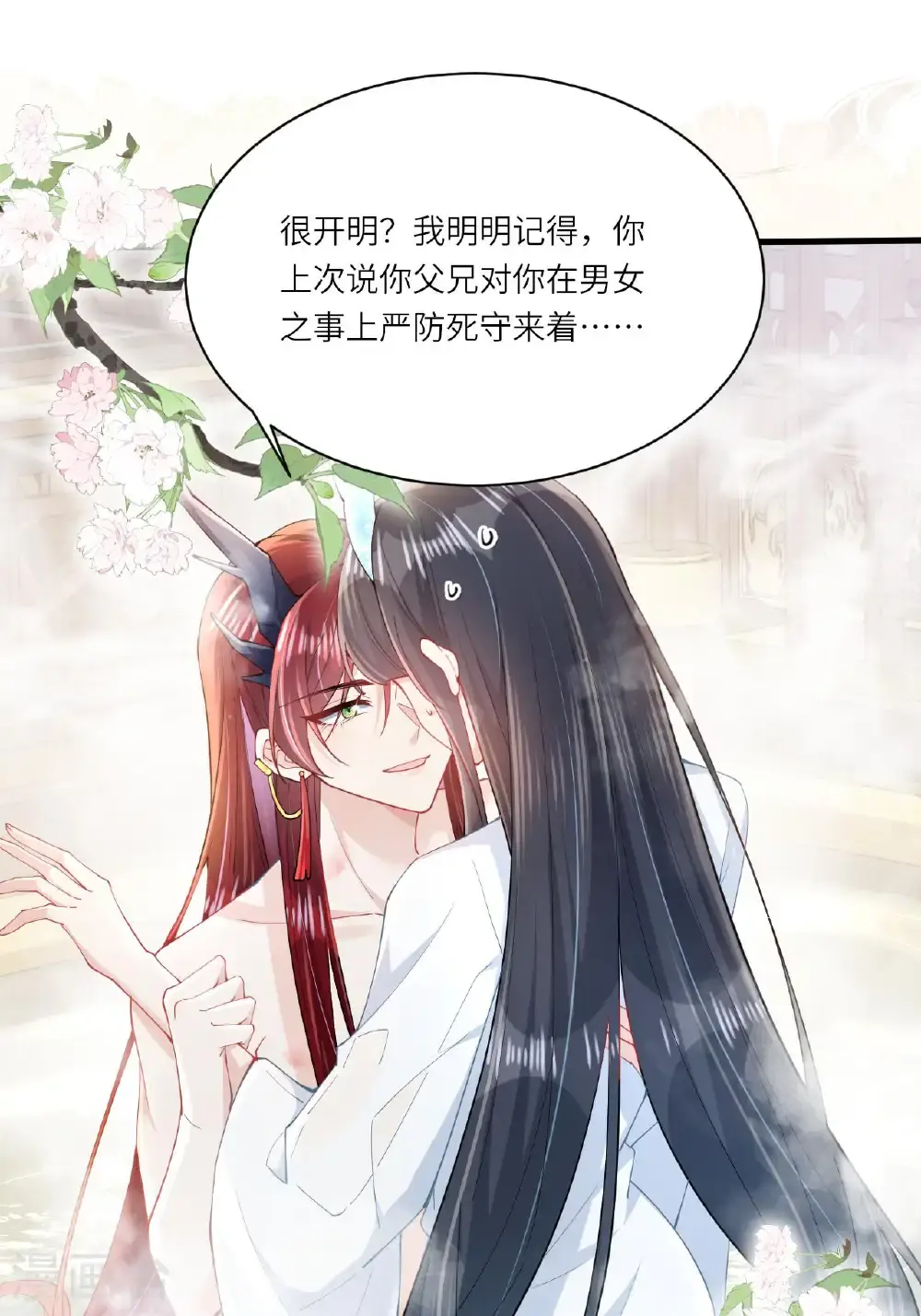 第19话 喜欢我吗？15