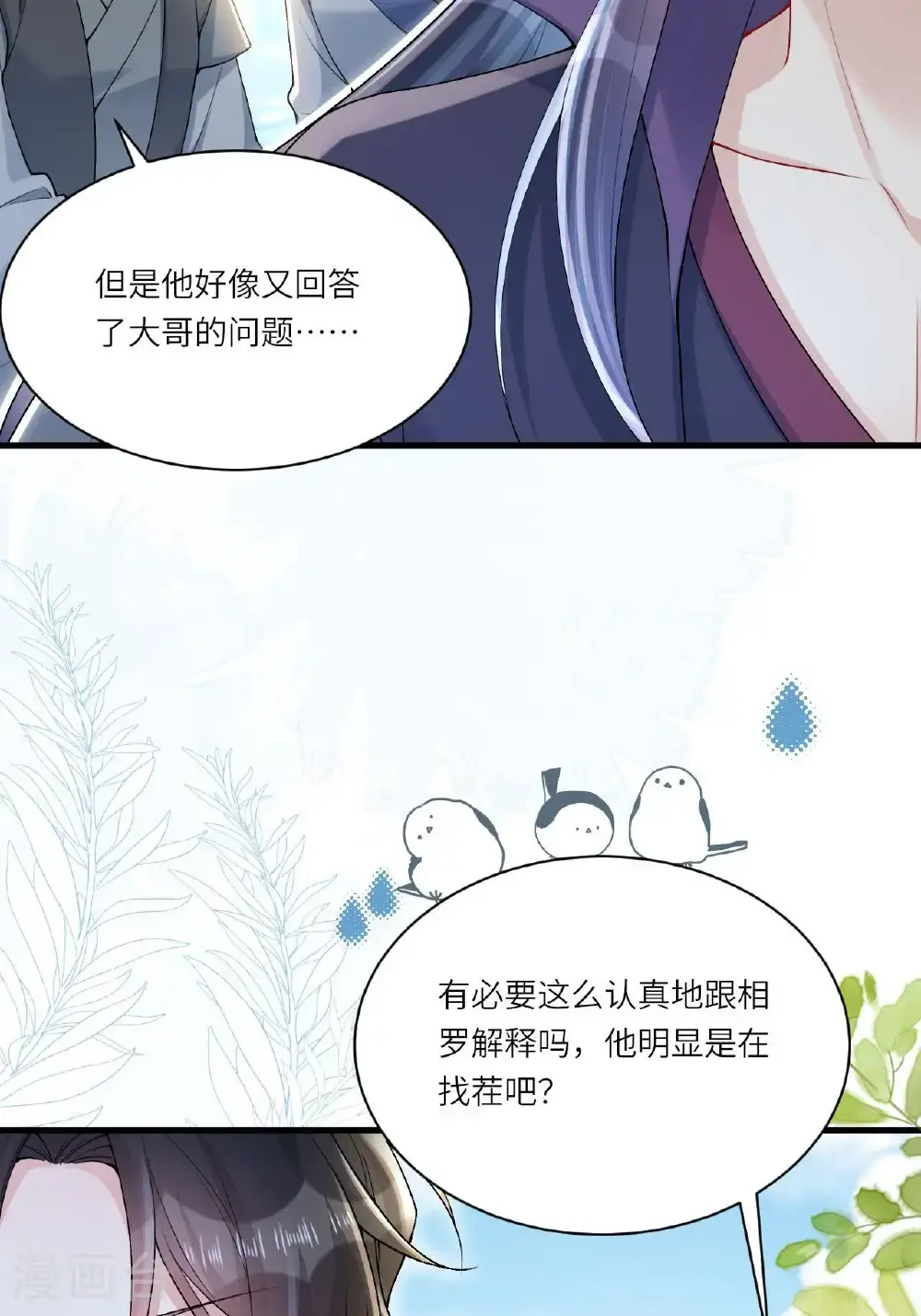 第11话 堕入幻境12