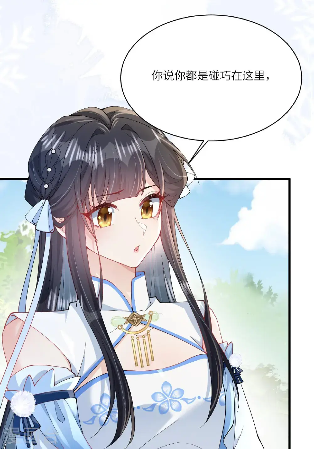 第21话 奇怪的猫猫？69