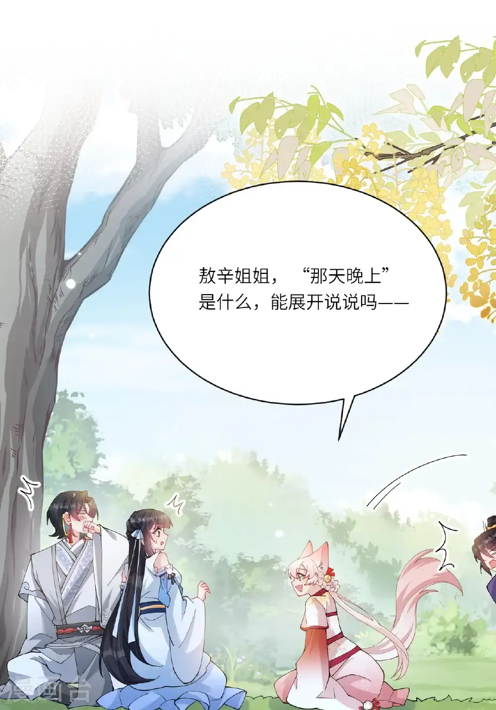 第22话 你希望我变强吗50