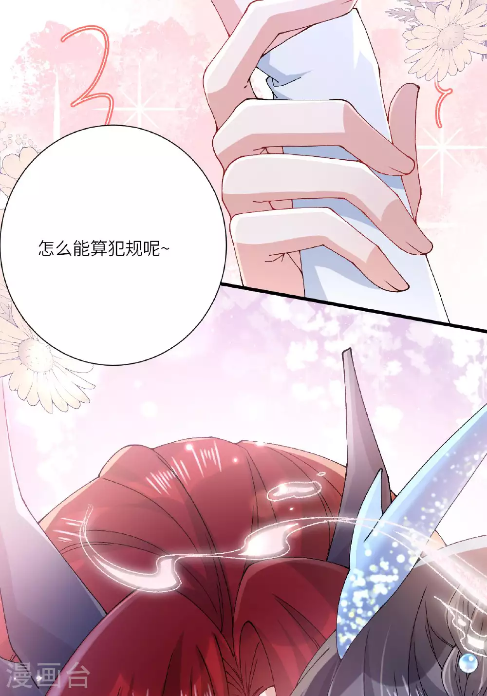 第7话 不如逃课吧！15