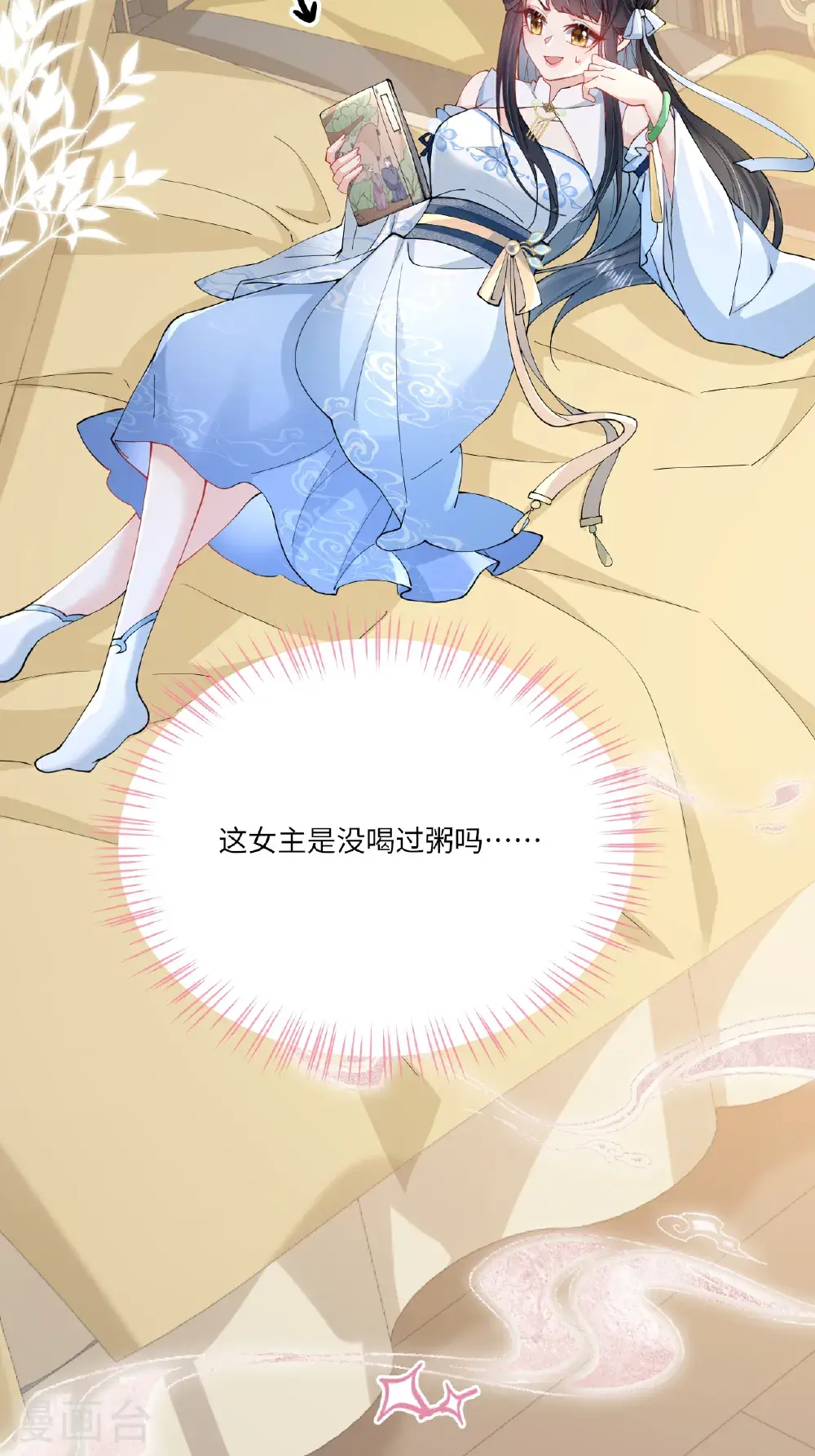 第20话 姚婥仙君来访8