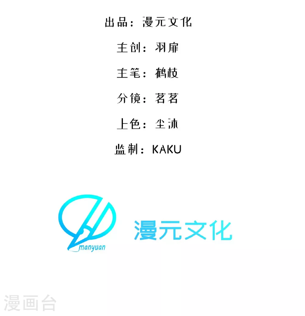 第3话 被叫去办公室了！1