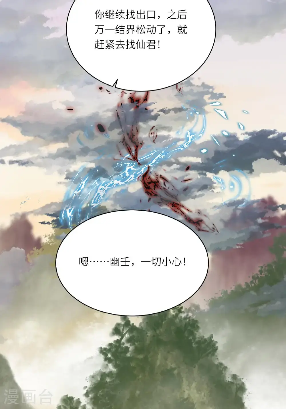 第15话 放我出去？14