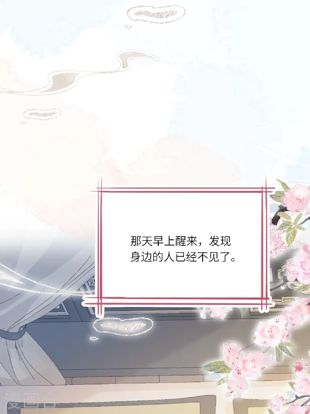 第20话 姚婥仙君来访14