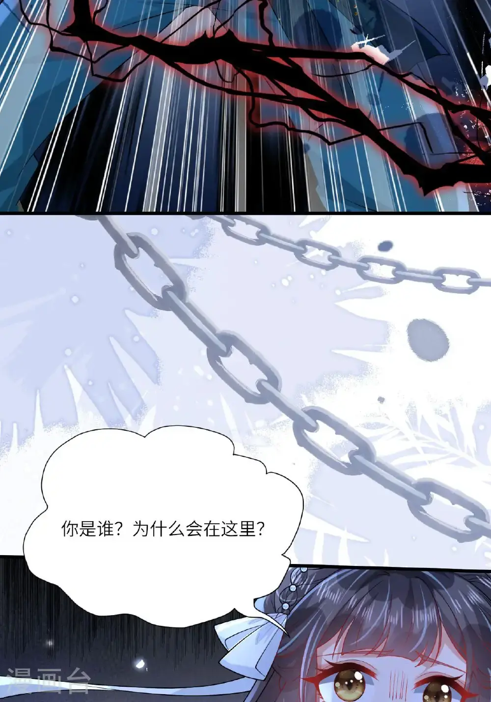 第13话 被封印的妖魔47