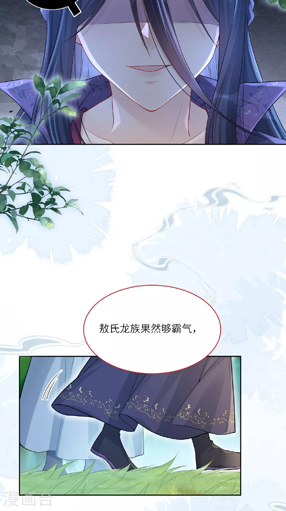 第3话 被叫去办公室了！11