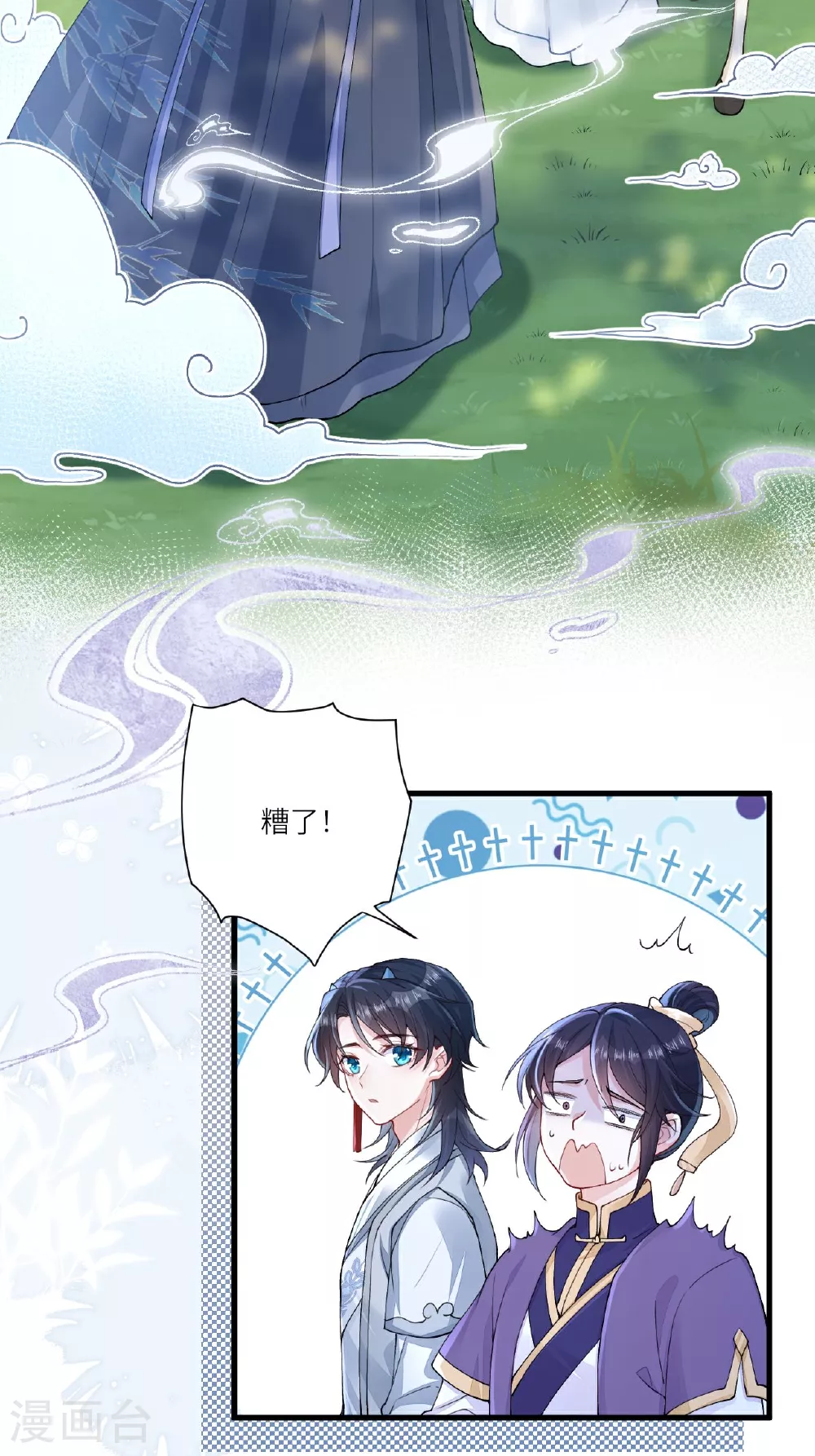 第3话 被叫去办公室了！31
