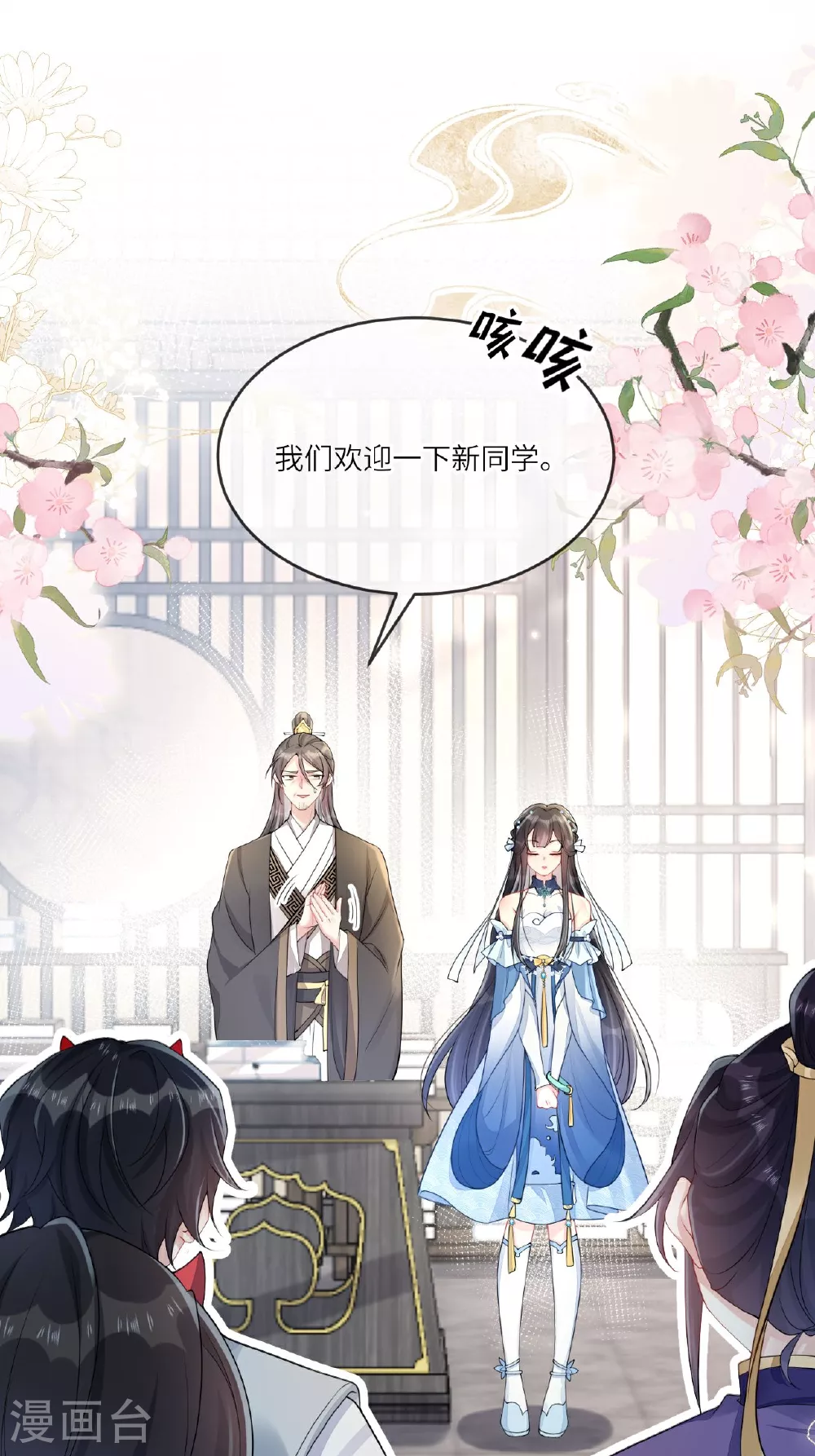 第1话 转校生是龙女13