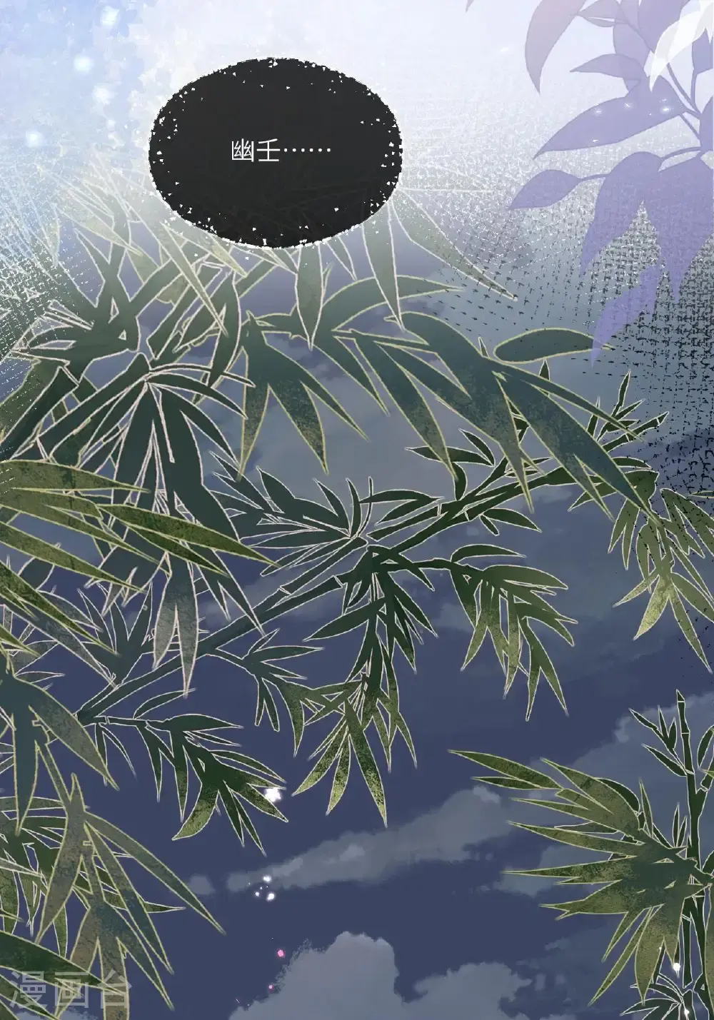 番外1 幽壬的礼物7