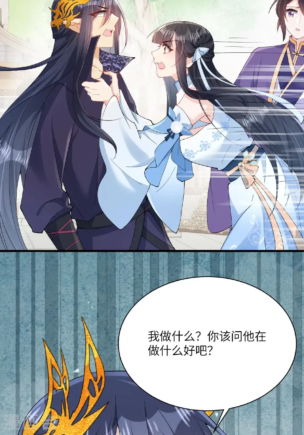 最终话 与你并肩而立10