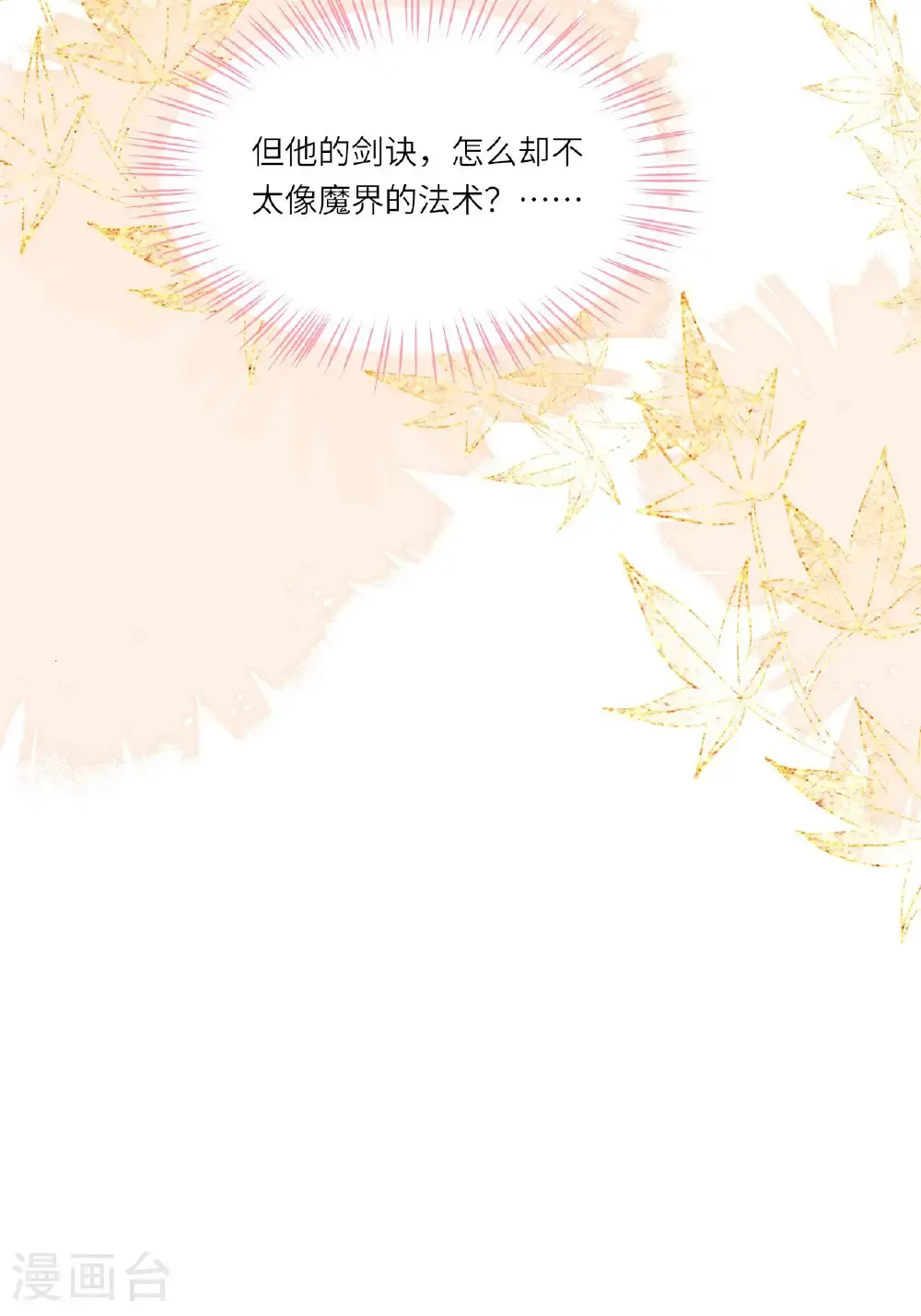第16话 而你也是幽壬68