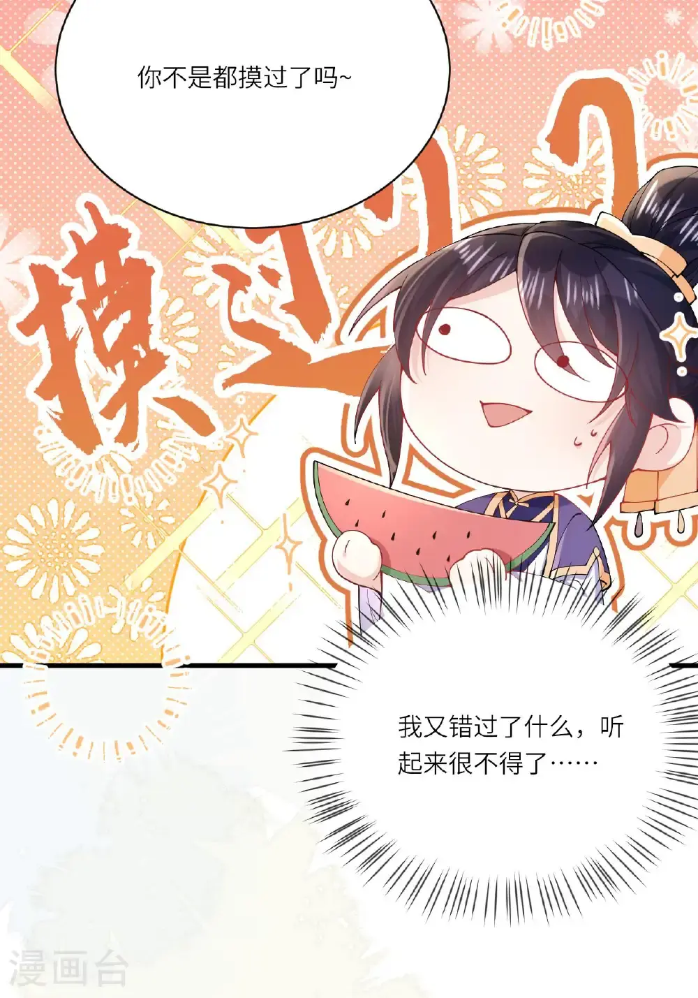 第21话 奇怪的猫猫？18