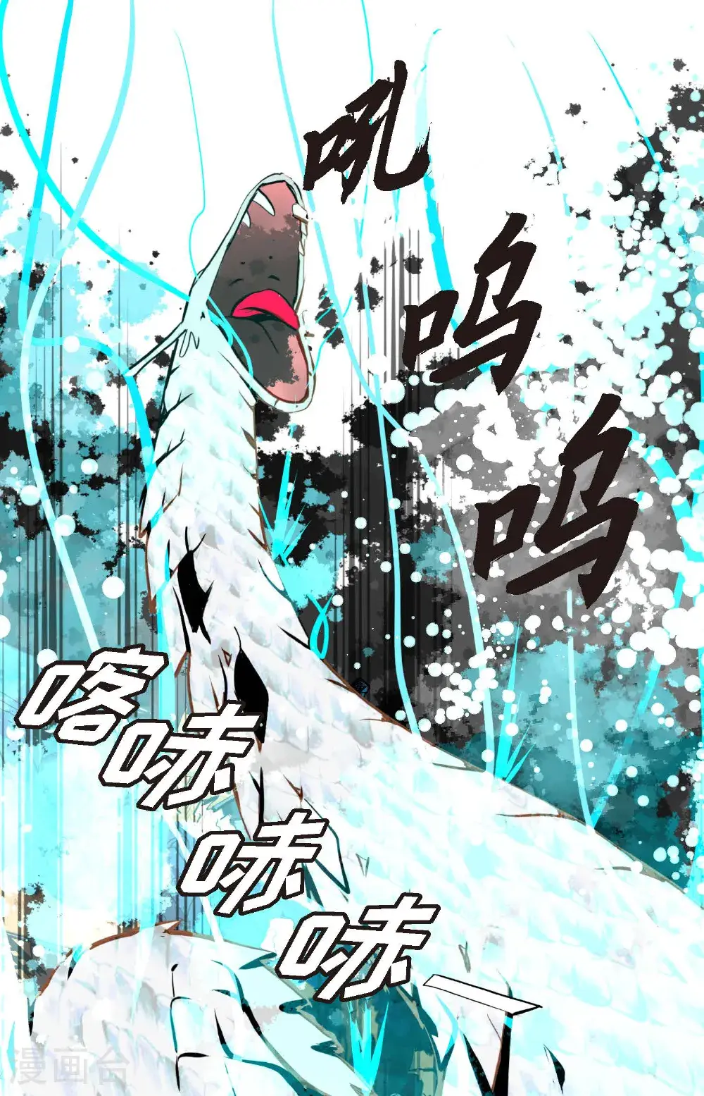 第111话 依兰，相信我！18