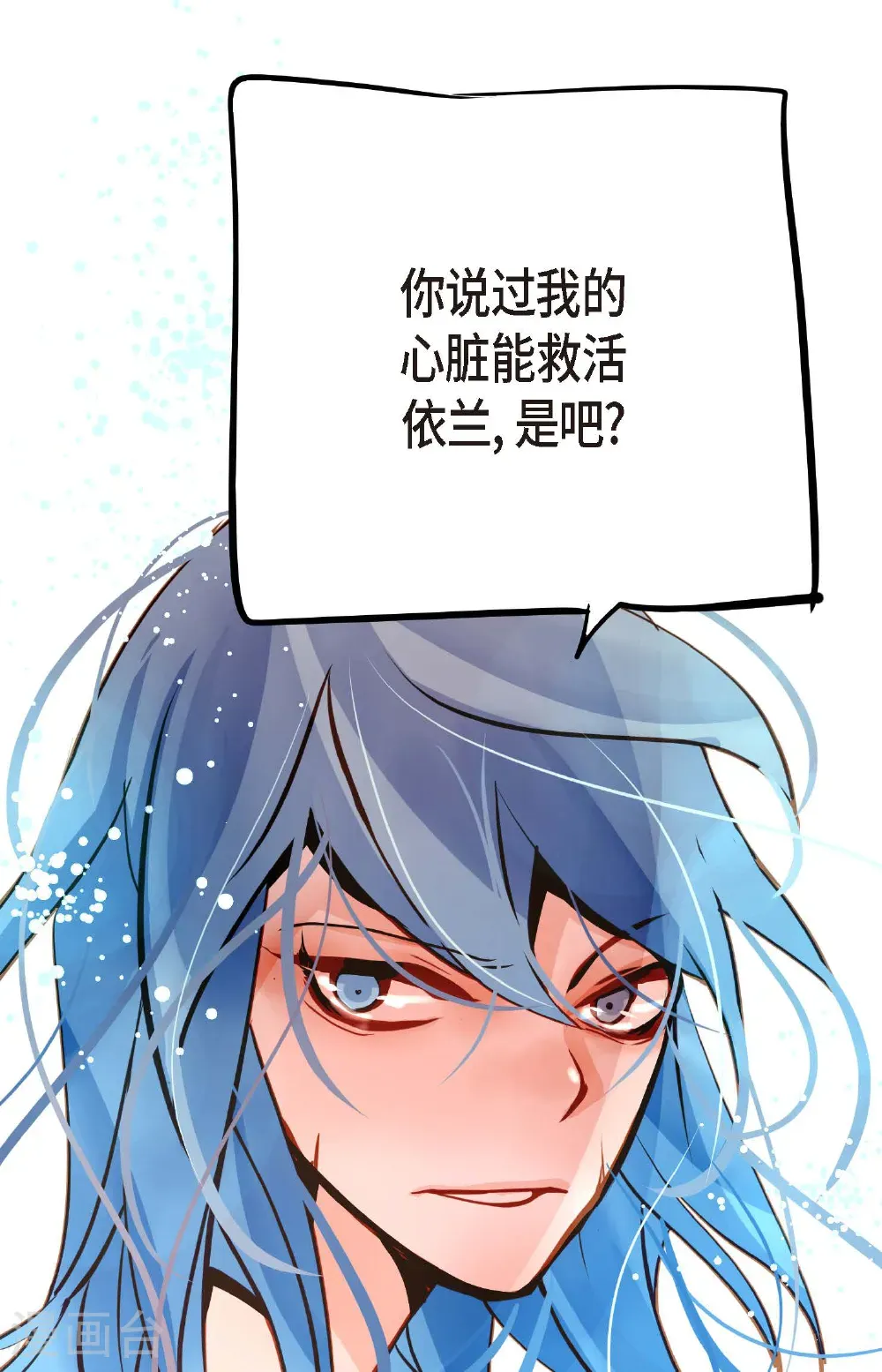 第125话 我能和她一起死也就无憾7