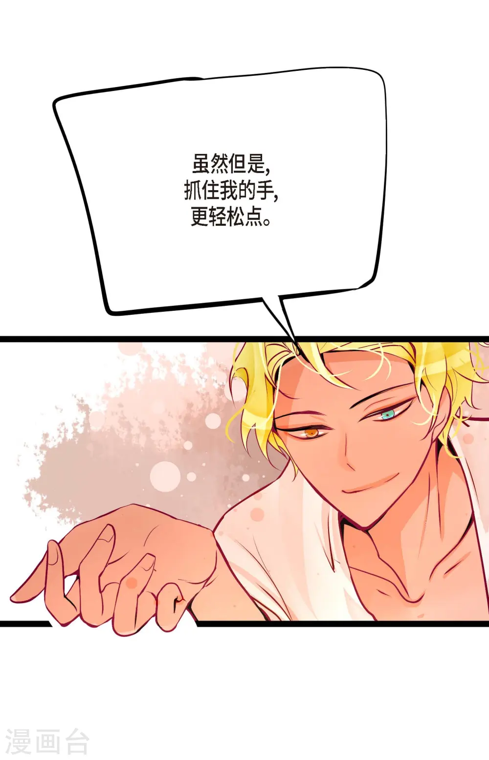 第44话 我的财神！34
