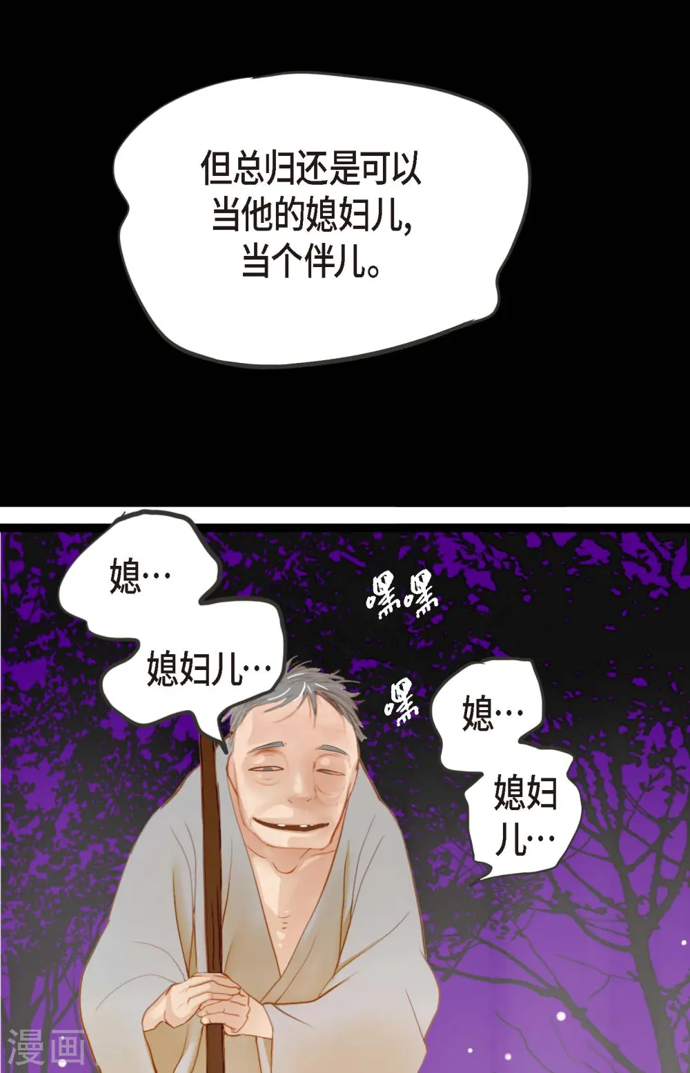 第3话 骷髅15