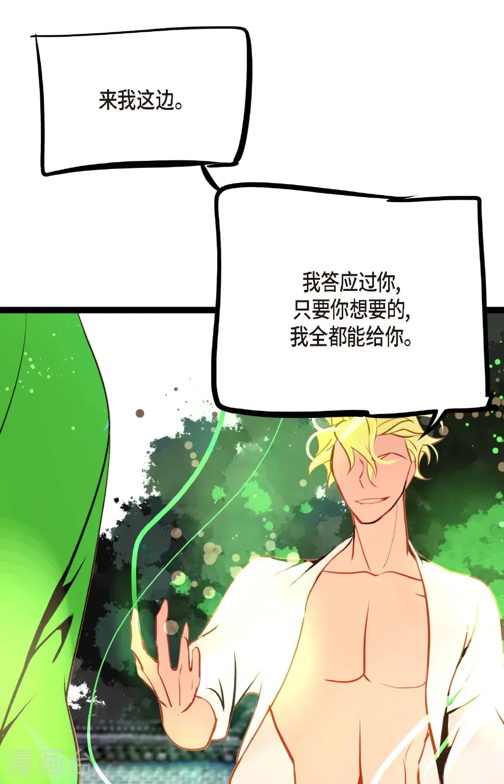 第110话 你一直是在利用我吗？37