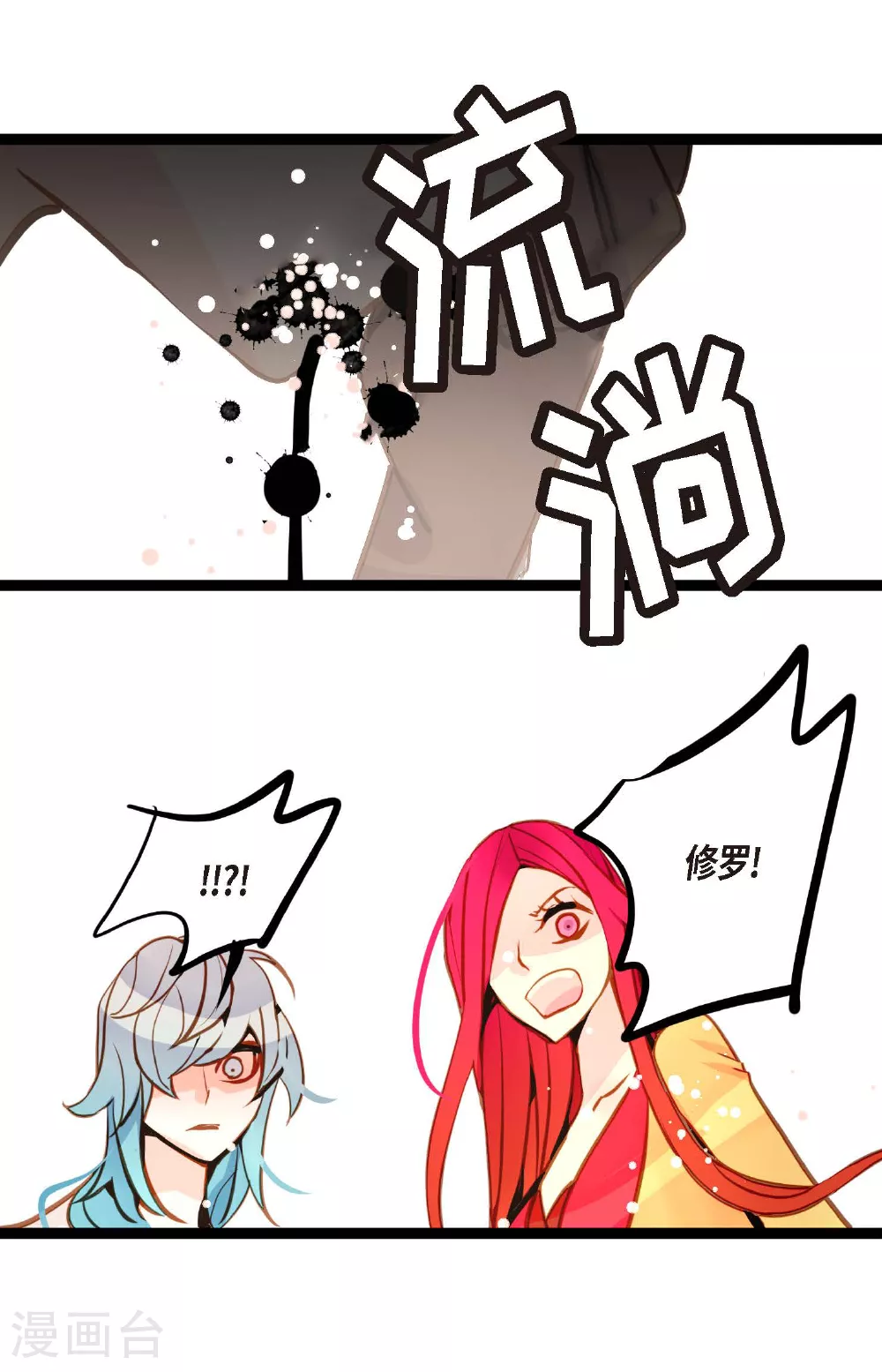 第85话 尽说些没用的话29