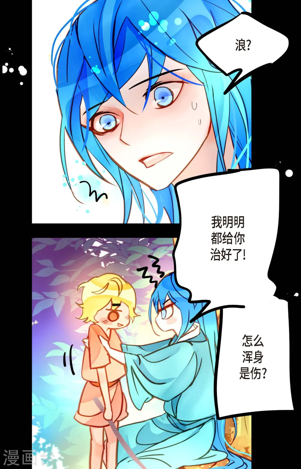 第71话 林中之神29