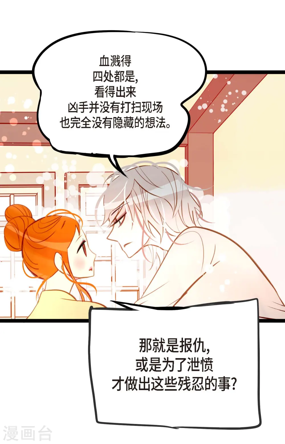 第23话 印记29