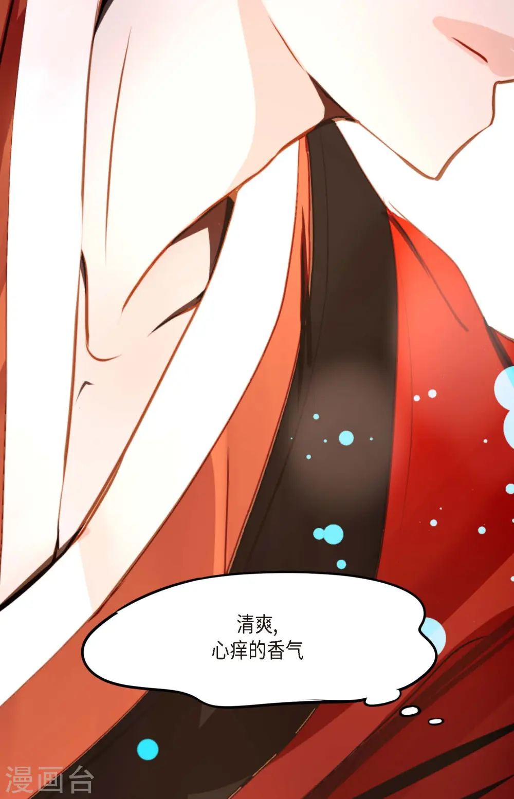 第35话 修罗大人的蓝气10
