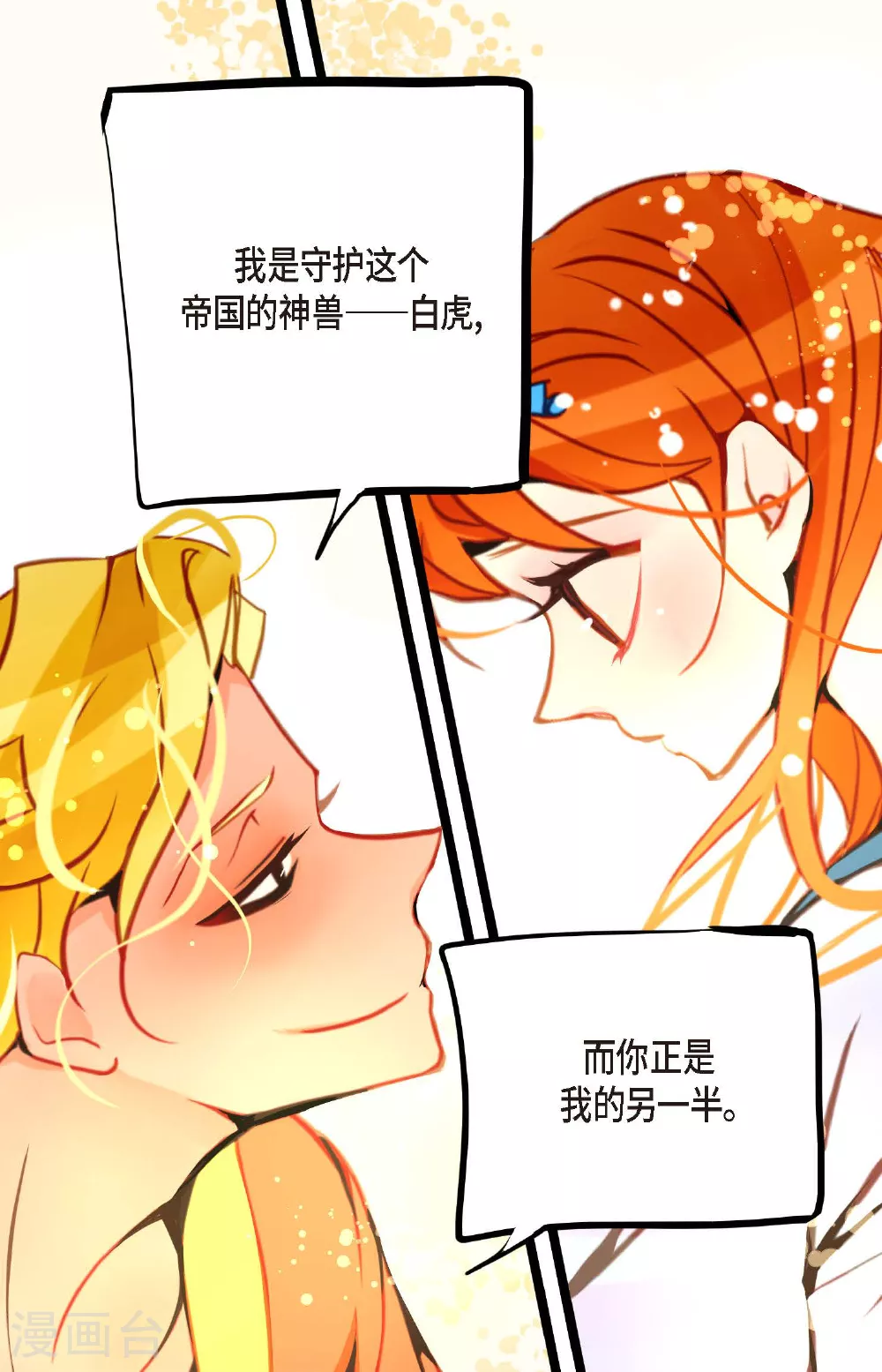 第106话 早就看你不顺眼了36