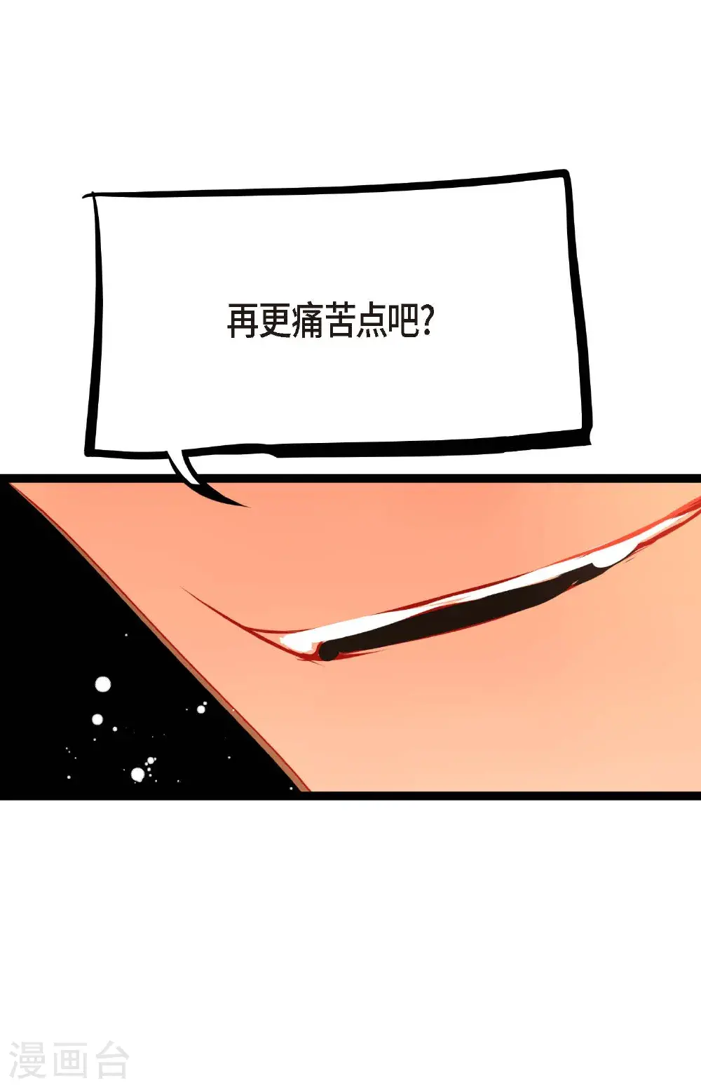 第114话 我遗失的碎片14