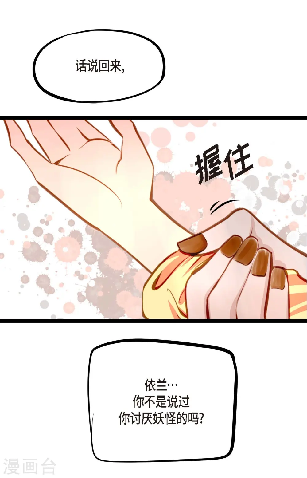 第23话 印记32