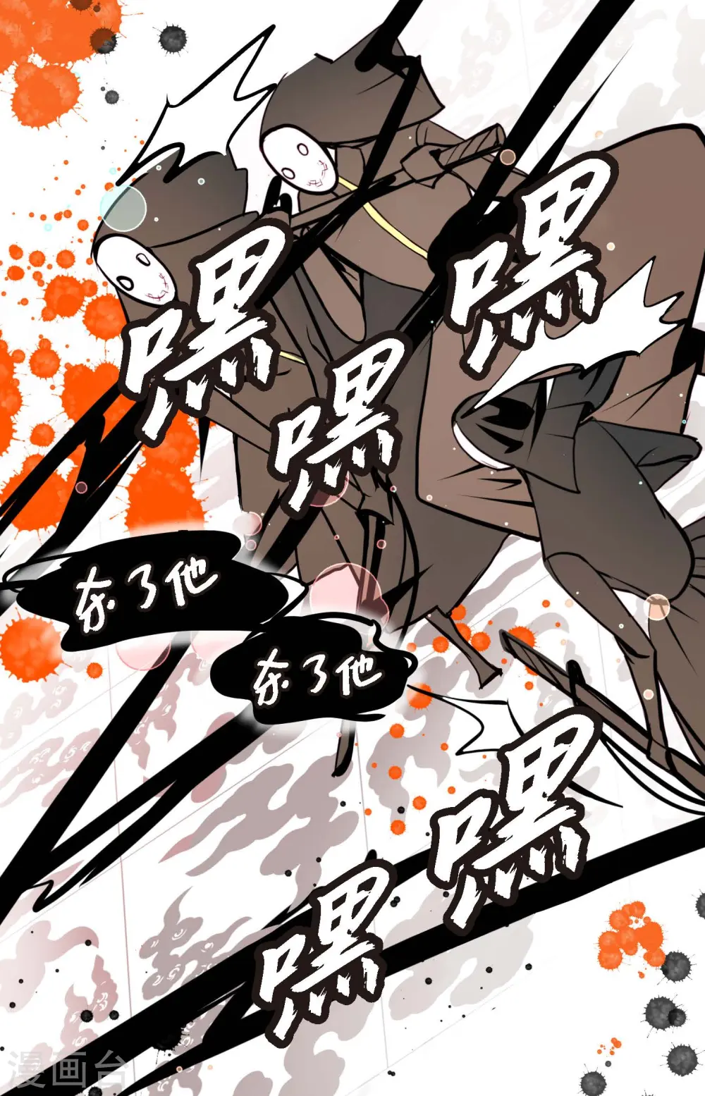 第52话 白虎现身了14