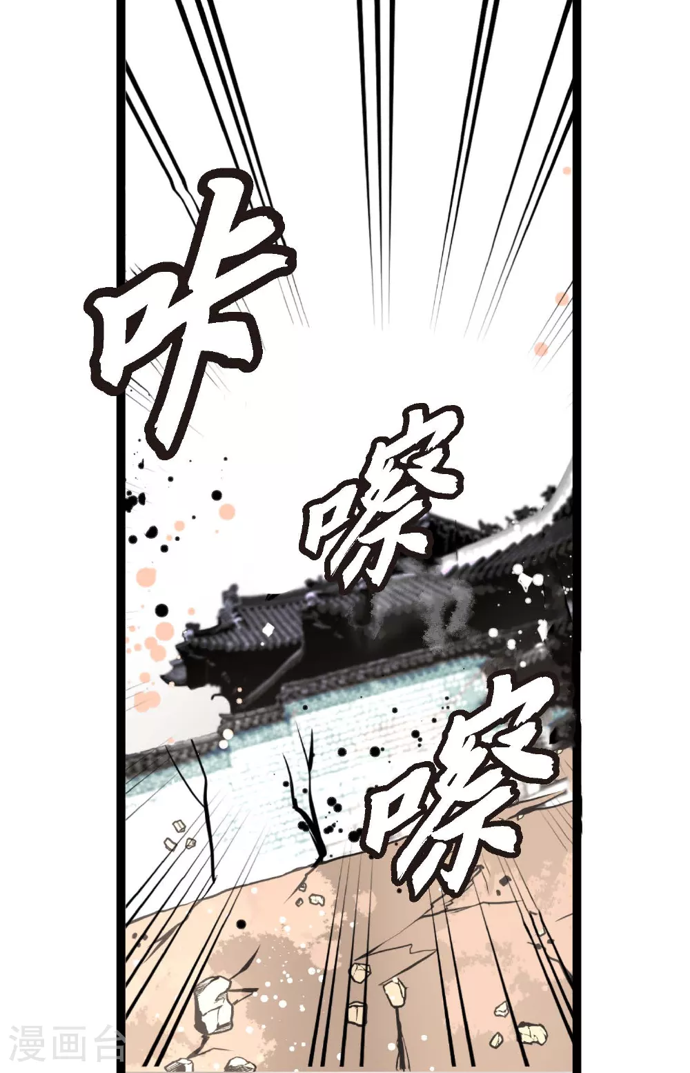 第105话 又长出来了？！23