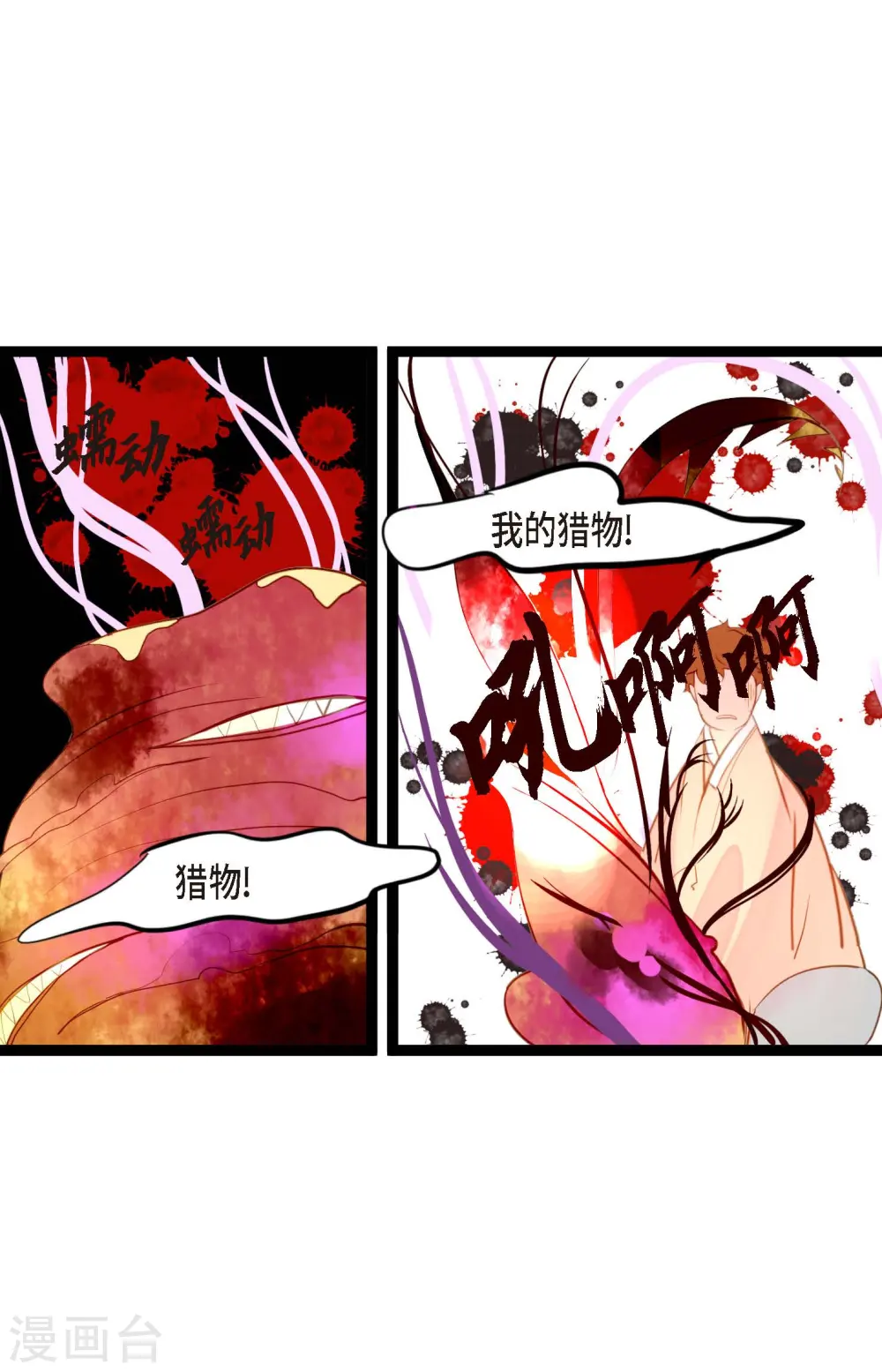 第9话 被关到阴间的理由33