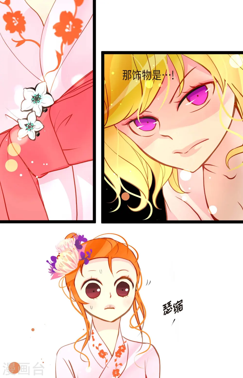 第35话 修罗大人的蓝气22