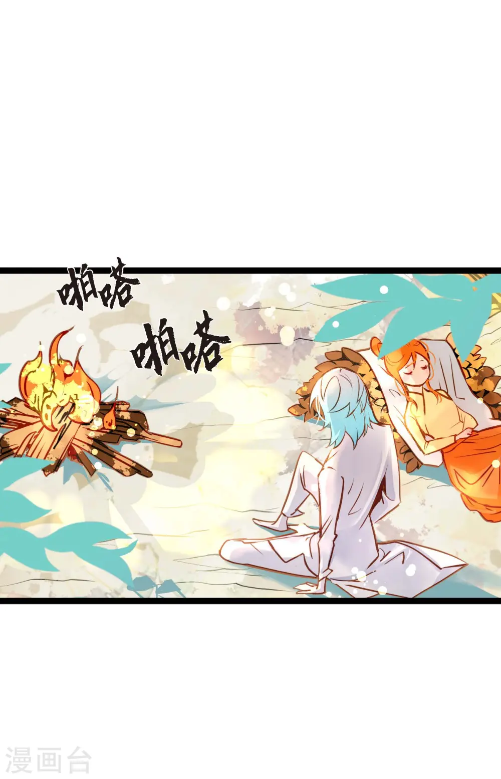 第70话 没用的蠢蛇7