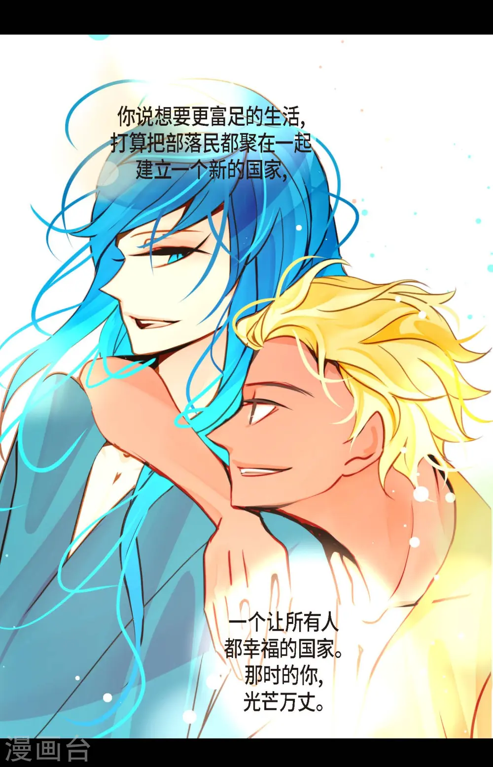 第36话 招待客人35