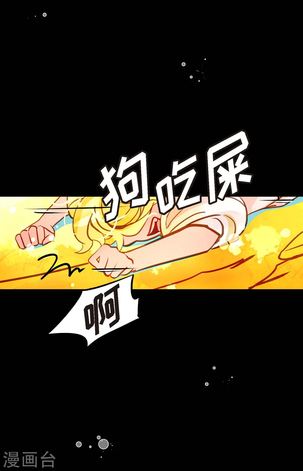 第70话 没用的蠢蛇22