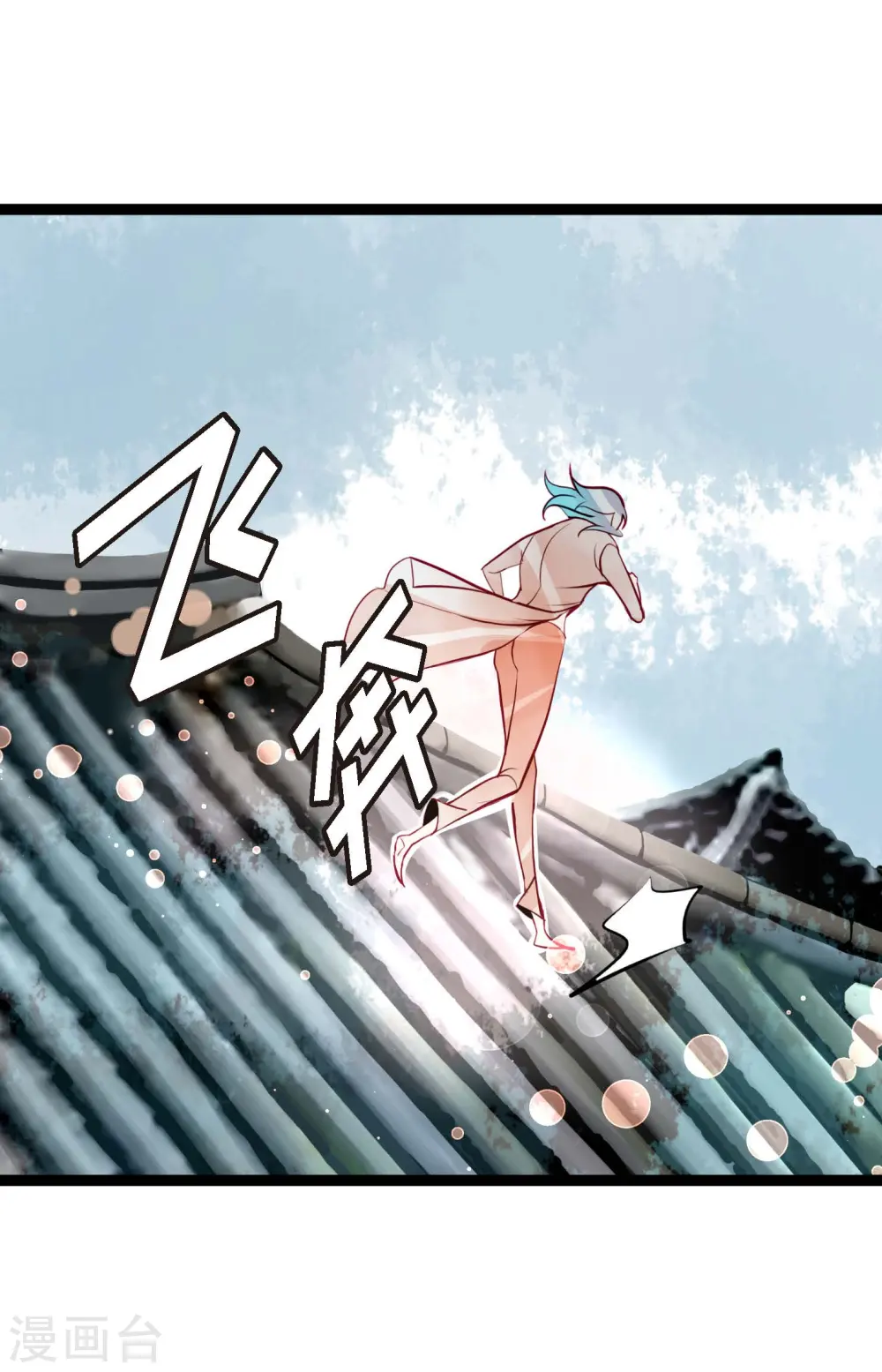 第54话 别靠近我10