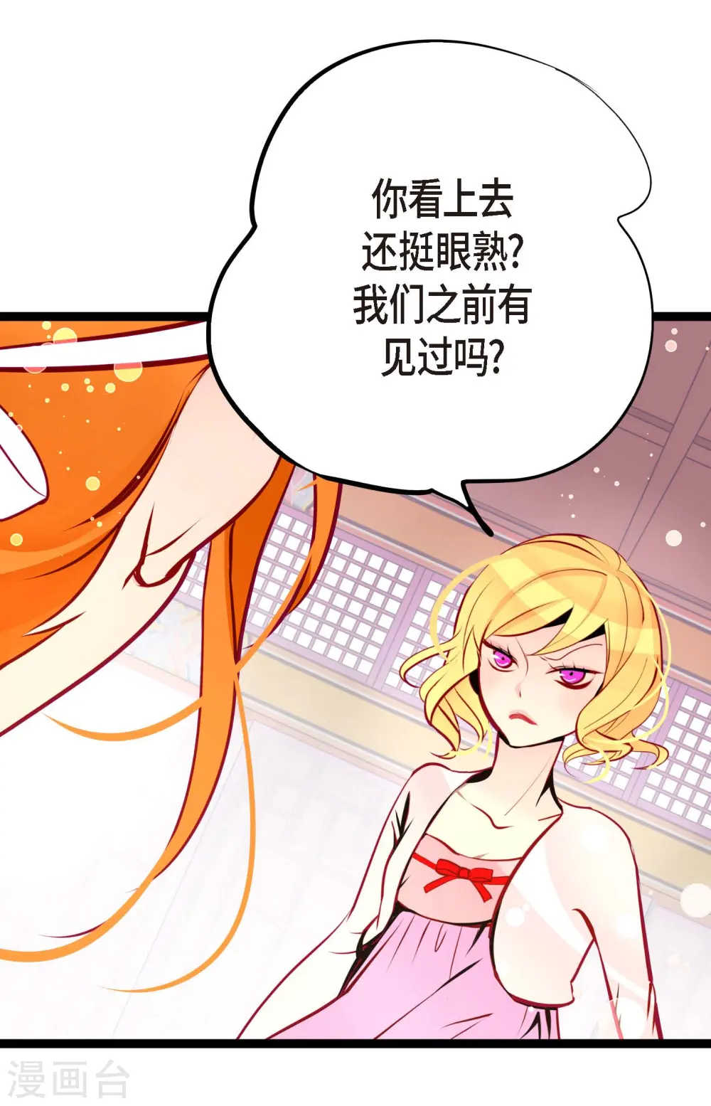 第56话 见机行事吧！2