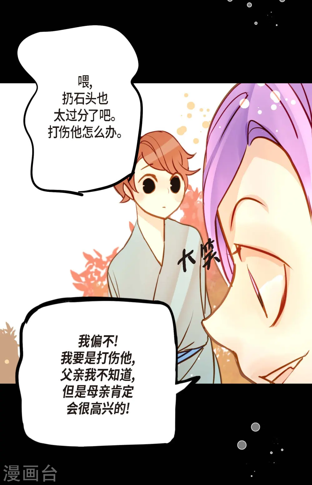 第70话 没用的蠢蛇24