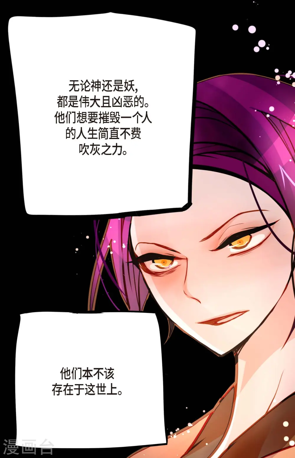 第79话 全身都好痛29