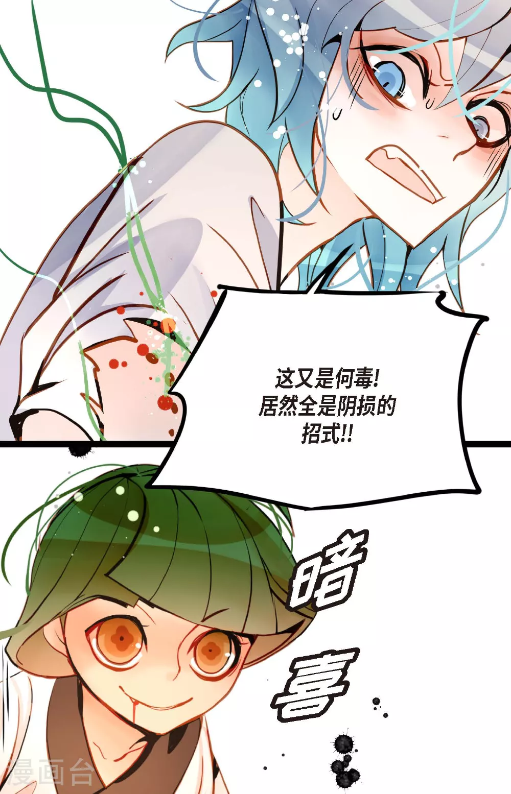 第81话 等发生了一切就迟了7