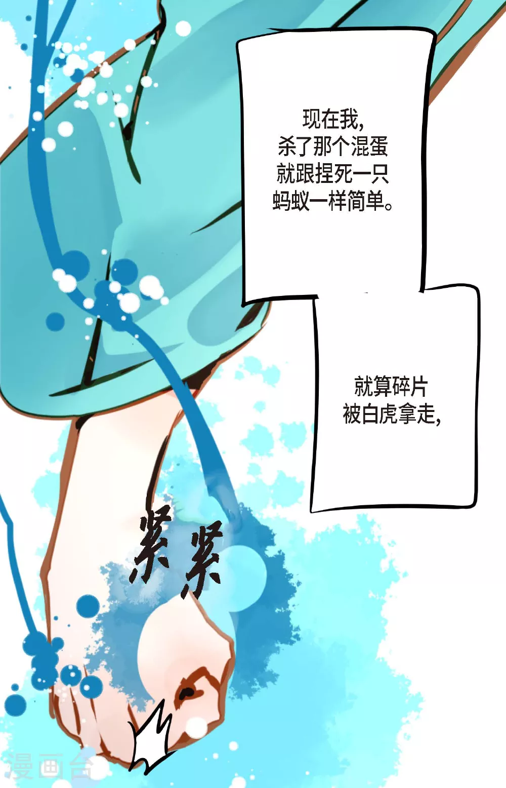 第91话 终于成了个平凡的人了33
