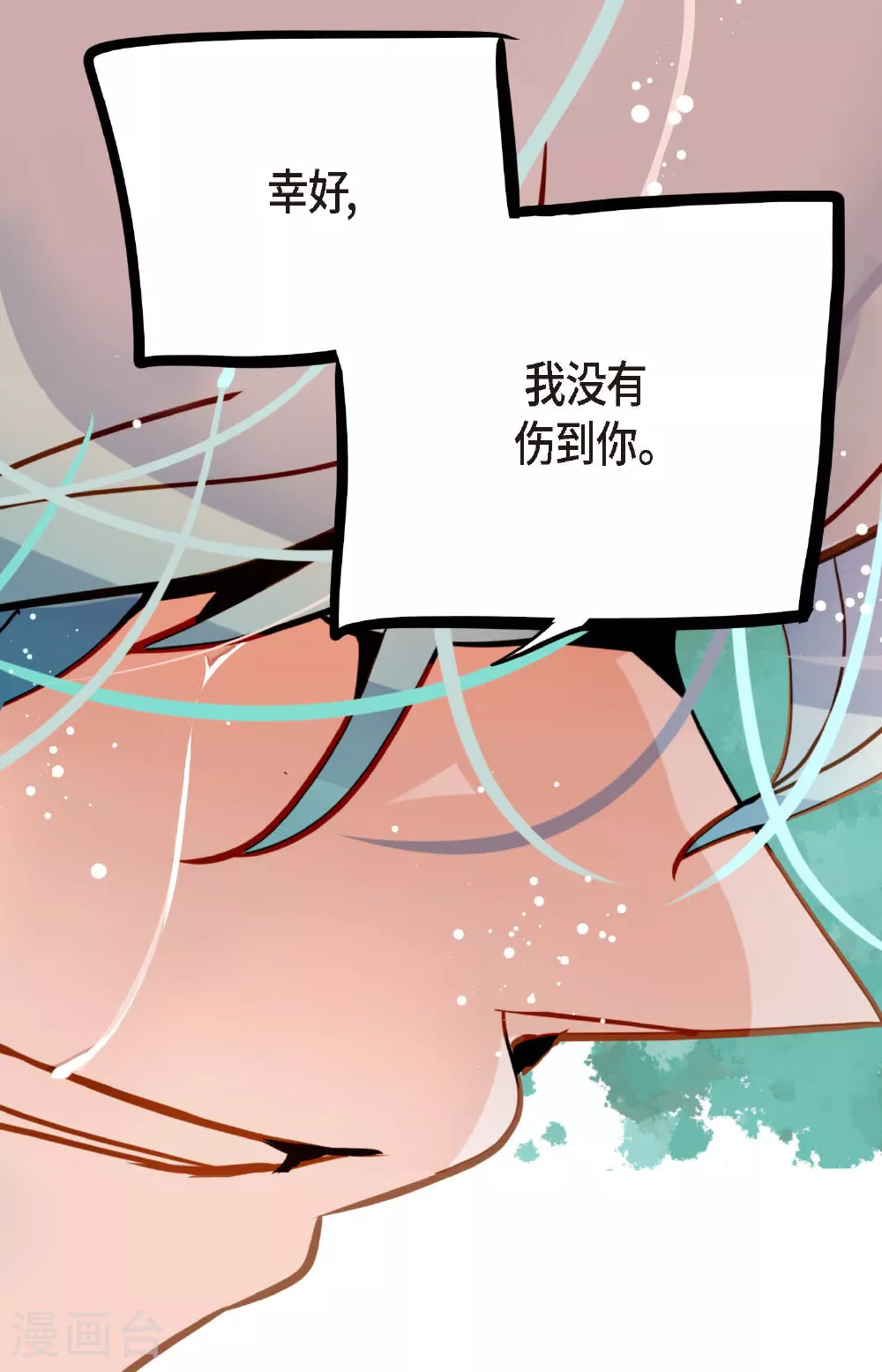 第84话 我只能放手赌一把了10