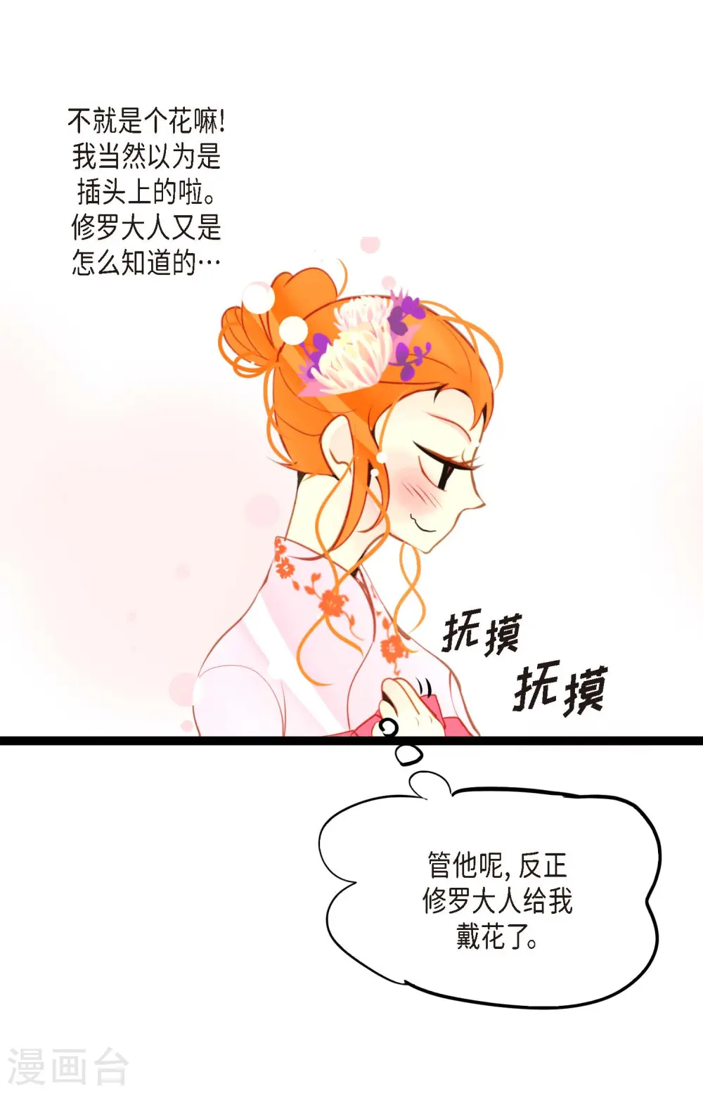 第35话 修罗大人的蓝气16
