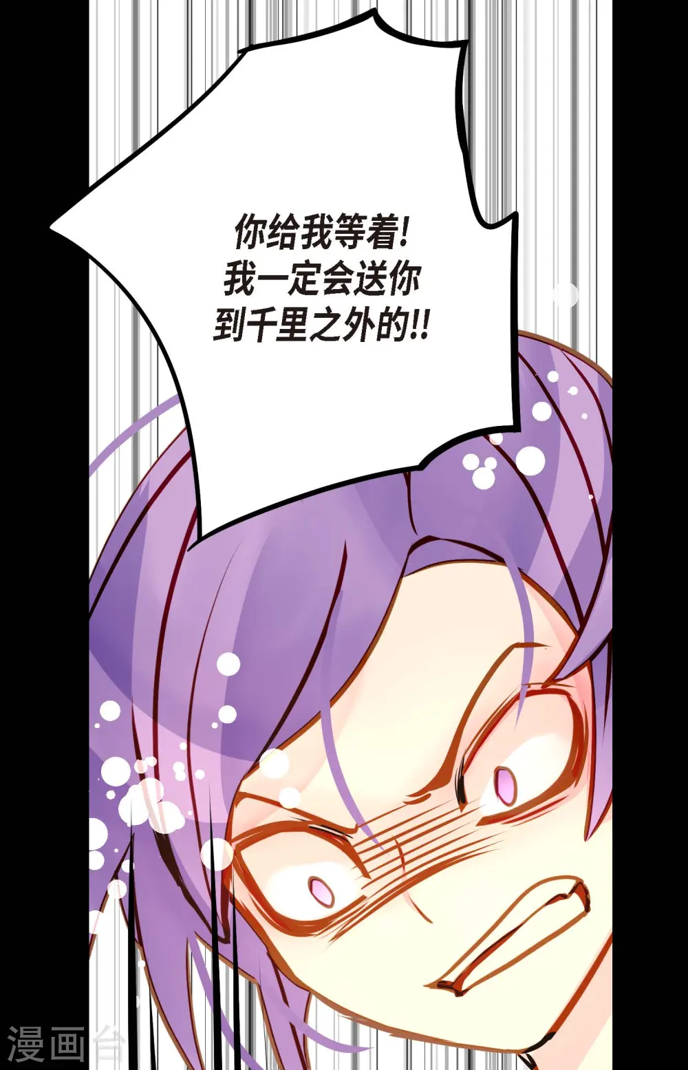 第70话 没用的蠢蛇30