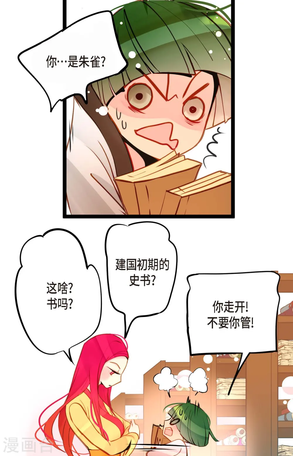 第42话 藏书阁32