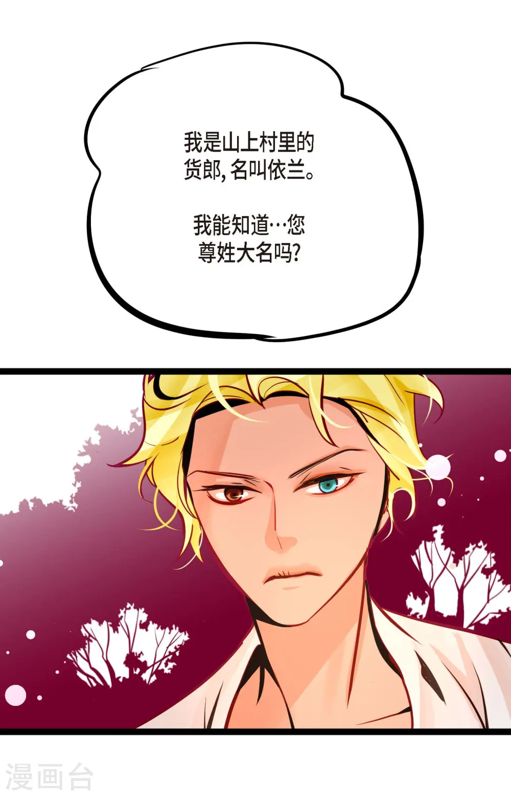 第46话 财主大人28