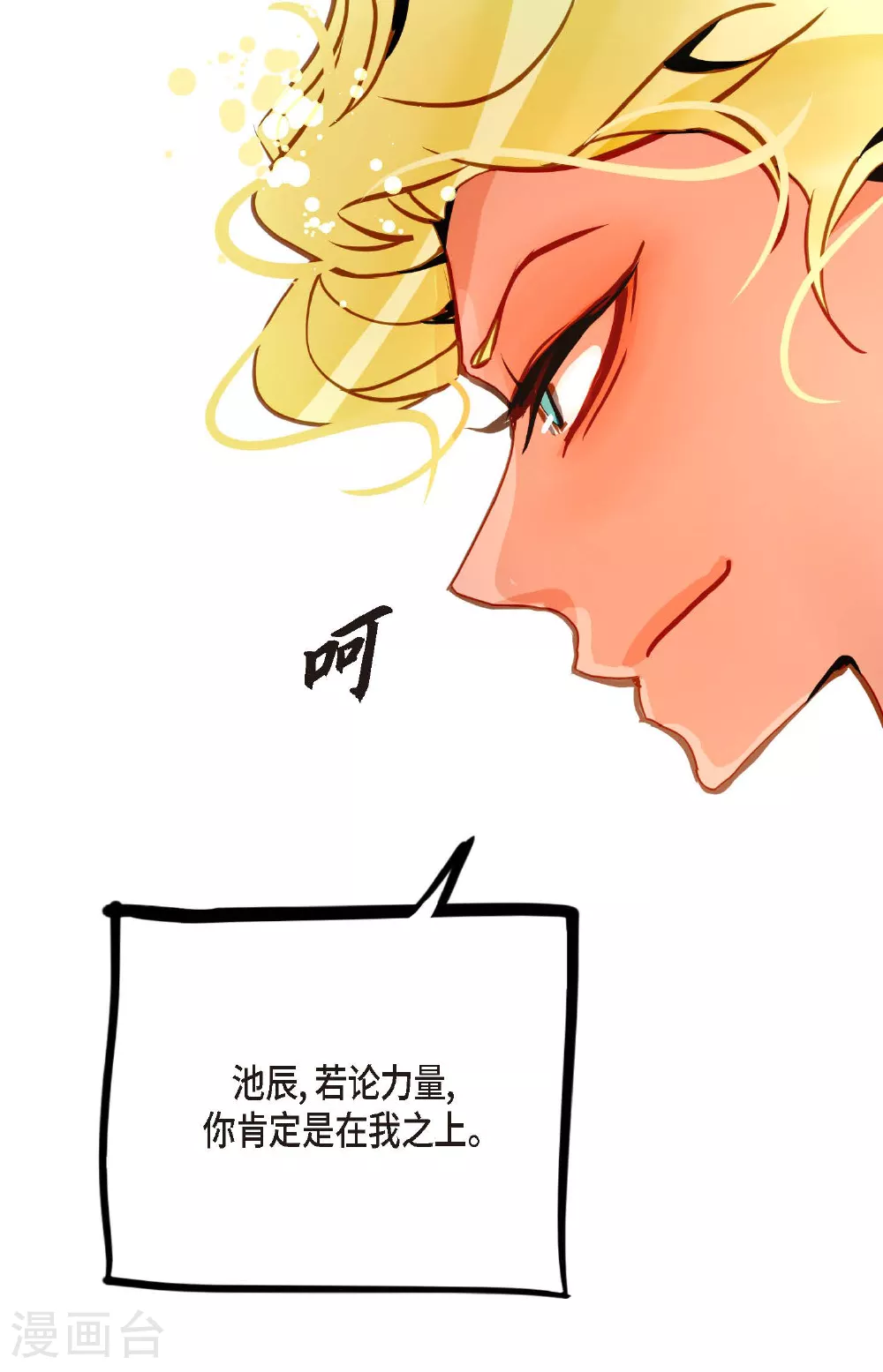 第92话 我这里随时都有你的位置3