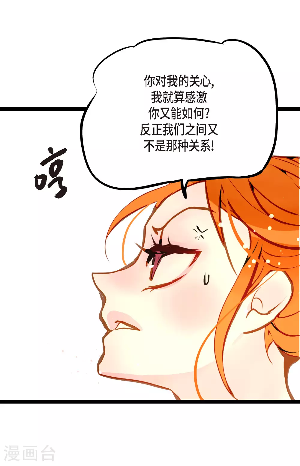 第99话 我从未做错过！8