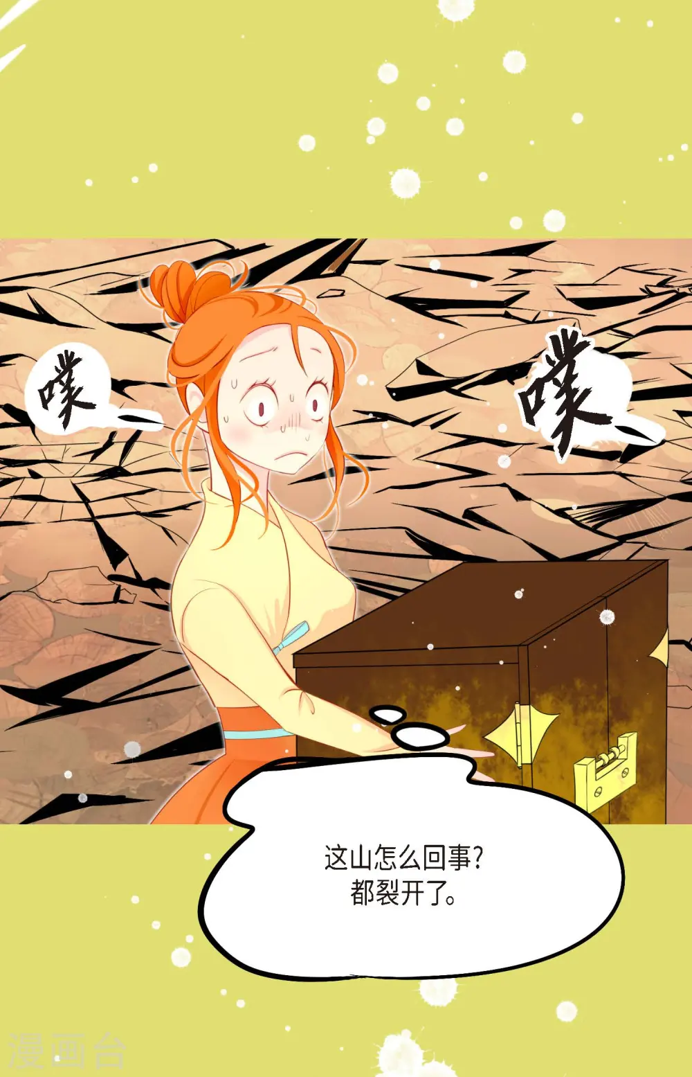 第15话 这里就是膻14
